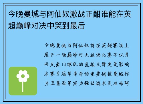 /uploads/images/20250718/jin-wan-man-cheng-yu-a-xian-nu-ji-zhan-zheng-han-shui-neng-zai-ying-chao-dian-feng-dui-jue-zhong-xiao-dao-zui-hou.webp