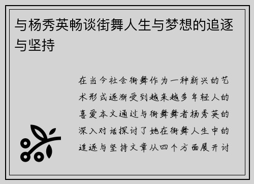 /uploads/images/20250913/yu-yang-xiu-ying-chang-tan-jie-wu-ren-sheng-yu-meng-xiang-de-zhui-zhu-yu-jian-chi.webp